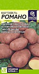 Картофель Романо 0,02г (Сем.Алт)