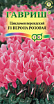 Цикламен персидский Верона розовая (Г) 3 шт