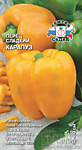 Перец сладкий Карапуз 0,2 гр. (С)