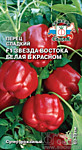 Перец сладкий Звезда Востока Белая в Красном F1 (сл.) 0,1 гр. (С)