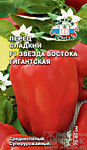 Перец сладкий Звезда Востока Гигантская F1 0,1гр. (С)