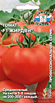 Томат Жирдяй F1 0,05гр. (С)