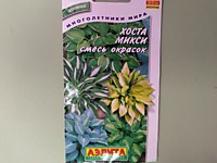 Хоста Микси, смесь окрасок 7 шт. (А)