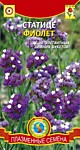 Статице Фиолет 0,05г (ПС)