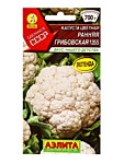Капуста цветная Ранняя Грибовская 1355 0,2 гр. (А)