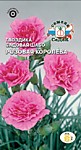 Гвоздика Шабо Розовая королева 0,1 гр. (С)