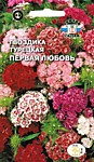 Гвоздика турец. Первая любовь 0,3 гр. (С)