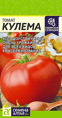 Томат Кулёма 0,05г (Сем Алт)