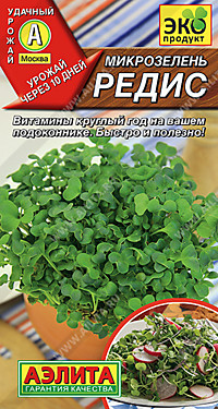 Микрозелень Редис 3 гр. (А)