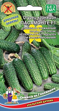 Огурец Пасамонте F1 6шт. (УД)
