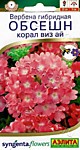 Вербена Обсешн корал виз ай 5 шт. (А)
