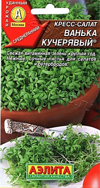 Кресс-салат Ванька Кучерявый (А) 1 г