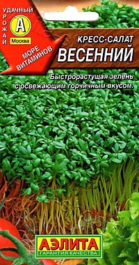 Кресс-салат Весенний (А) 1 г