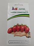 Томат Черри Сокотра F1 5 шт. (П)