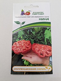 Томат Нина 10 шт. (П)
