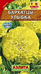 Бархатцы Улыбка 0,3 г (А)