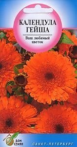 Календула Гейша 20 шт. (ДС)