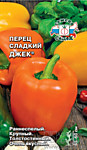 Перец сладкий Джек 0,1 гр. (С)