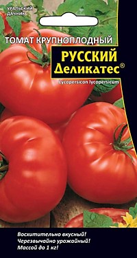 Томат крупноплодный  Русский Деликатес (УД) 