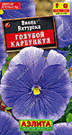 Виола Голубой карбункул 20 шт. (А)