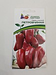 Перец сладкий Петровчанка 0,1 гр. (П)