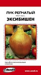 Лук репчатый Эксибишен 50 шт. (ДС)