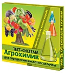 Тест-система Агрохимик для определения кислотности почвы (на 5 образцов почвы)