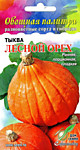 Тыква Лесной Орех (ДС) 7 шт