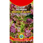 Салат листовой Вишневая дымка 0,5г (ПС)
