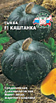Тыква Каштанка (Седек) 1 гр