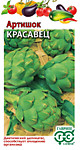 Артишок Красавец 0,5г. (Г)