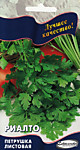 Петрушка листовая Риалто (ДС) 40 шт.