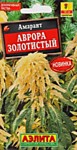 Амарант Аврора золотистый 0,1 гр. (А)