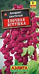 Амарант Елочная игрушка 0,05 гр. (А)