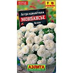 Астра Монпасье белая 0,2г (А)