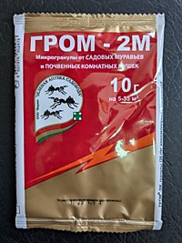 Гром - 2М 50г