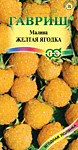 Малина Жёлтая ягода (Г)10шт