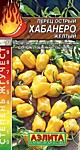 Перец острый Хабанеро желтый 20шт (А)