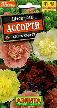 Шток-роза Ассорти, смесь сортов 15 шт. (А)