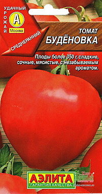 Томат Буденовка 20шт. (А)