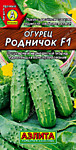 Огурец Родничок F1 10шт (А)