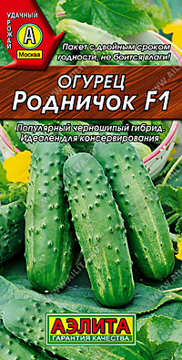 Огурец Родничок F1 10шт (А)