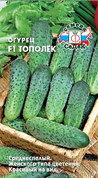 Огурец Тополек 0,3гр. (С)