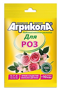 Агрикола для комнатных и садовых роз (пак 25 г)