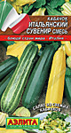 Кабачок Итальянский сувенир, смесь (А) 2 г