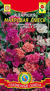 Кларкия махровая, смесь (ПС)