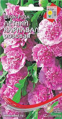 Шток- роза Летний Карнавал, розовая 13 шт. (ДС)