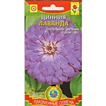 Цинния Лаванда 0,3 г (ПС)