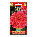 Цинния Мечта 0,3 г (ПС)
