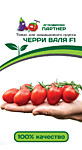 Томат Черри Валя F1 5 шт (П)